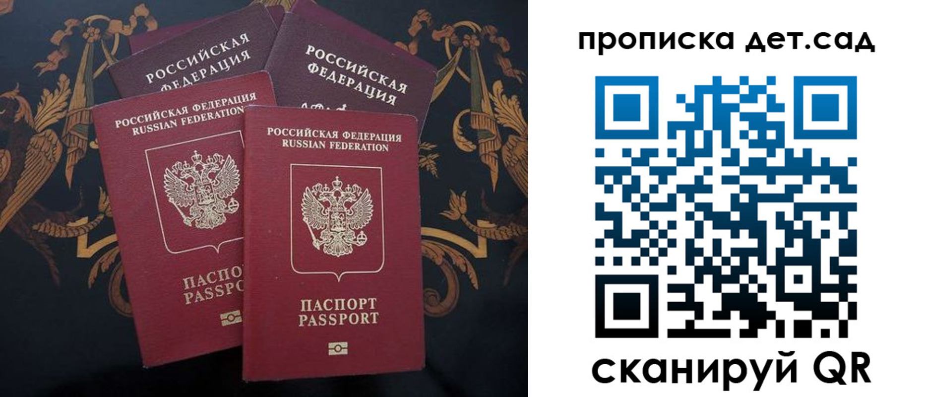прописка законно в Ступино
