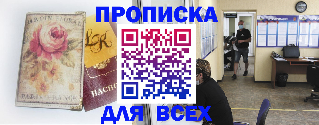 временная регистрация недорого в Ступино
