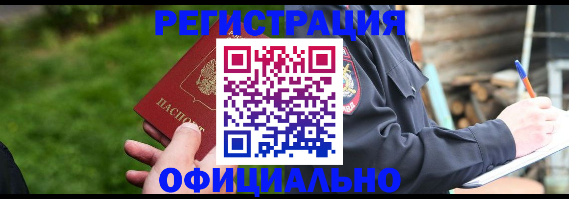 временная регистрация надежно в Ступино