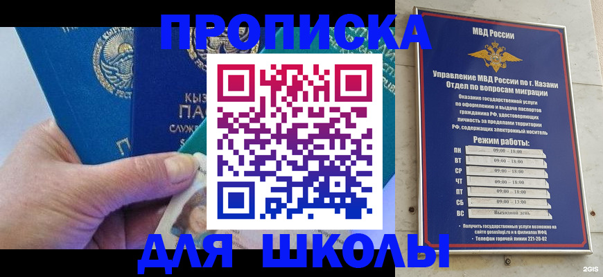 прописка штамп в Ступино